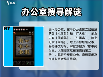 十三号病院全流程通关秘籍🔥惊悚游戏爱好者必看！截图4