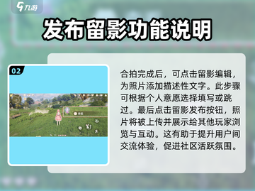 无限暖暖合拍🔥玩法大揭秘！游戏名必备✨截图3