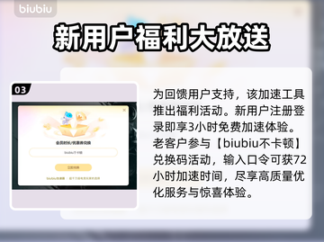 QQ飞车⚡加速工具必备！下载分享🔥截图4