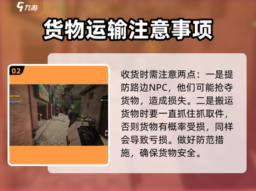 网吧模拟器2💎货运区位置大起底！玩家必看🔥截图3