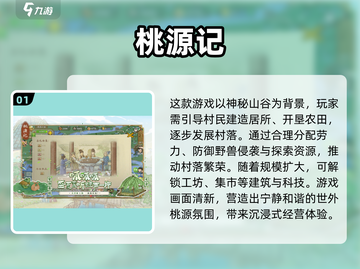 2025超🔥安卓小游戏推荐，休闲有趣必备！💥截图2