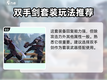 暗影格斗3-death套装🔥超强属性曝光！截图4