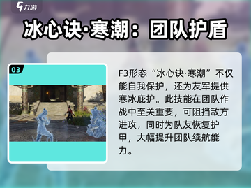 永劫无间手游🔥顾清寒超详细解析来了！✨截图4