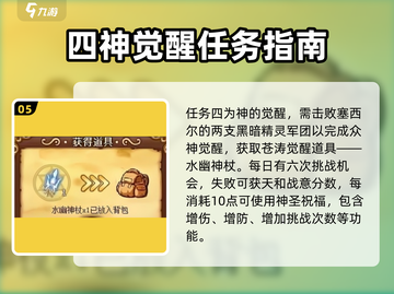 西普大陆🔥天河神尊沧涛获取攻略🎉截图6