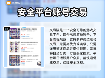 原神账号交易平台推荐🔥安全可靠不上当！截图2