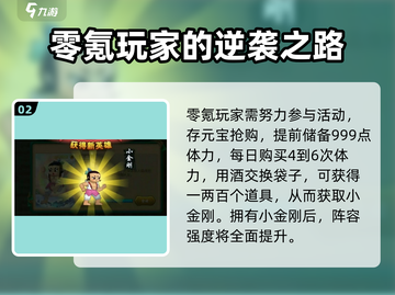 葫芦娃手游🔥小金刚获取秘籍💎角色评测超详细！截图3