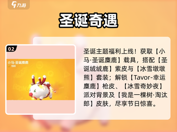 🎄香肠派对圣诞皮肤曝光！🎮截图3