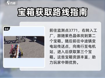 七日世界🔥黑原油田宝箱获取攻略💎截图5