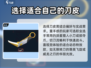 无畏契约手游🔥刀皮大全，源能行动炫酷登场！截图4
