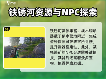 七日世界🔥铁锈河密藏位置大曝光！速来探索🎉截图4