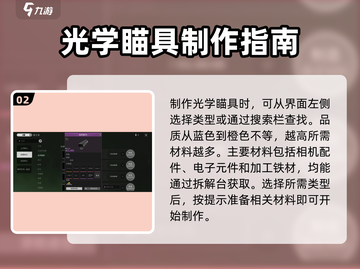 萤火突击🔥武器制作全揭秘！快速上手制霸游戏⚡截图3