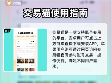 王者荣耀买号踩坑指南！交易猫靠谱吗？🔥截图2