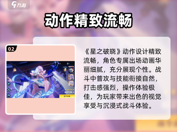 🔥星之破晓内测码速抢！🎮截图3