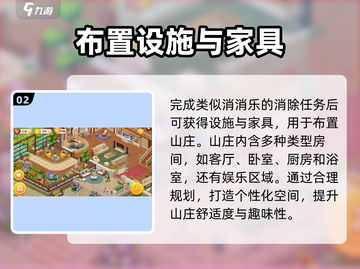 梦想家园房间布置🔥超全攻略来啦！💎截图3