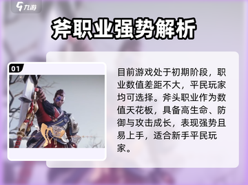 《剑灵2手游平民选它！🔥》战士职业攻略来袭💥截图2
