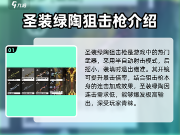 星际战甲手游🔥最强狙击枪推荐！💥截图2