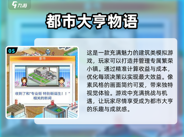2024必玩🔥超人气手游大全🎉截图6