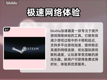 都市天际线🔥掉帧？加速器来救场！截图2