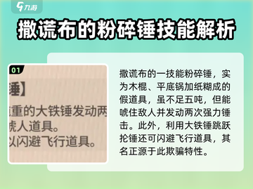 航海王壮志雄心：弹弓撒谎布技能大曝光💥截图2