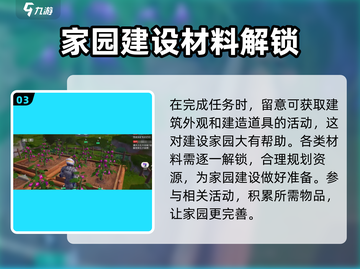创造吧我们的星球💥地基上限大揭秘！💎截图4