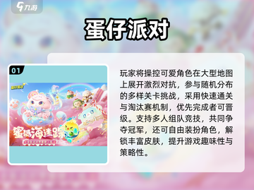 🔥8-12岁孩子必玩的游戏清单🎮截图2