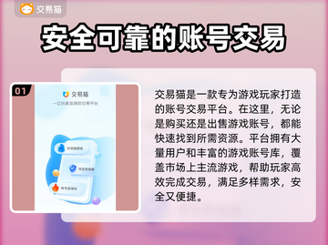 新倚天屠龙记账号交易🔥安全平台推荐！截图2