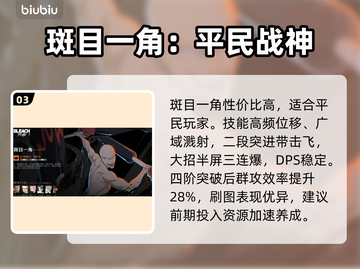 《境界刀鸣》SSR必抽神角🔥截图4