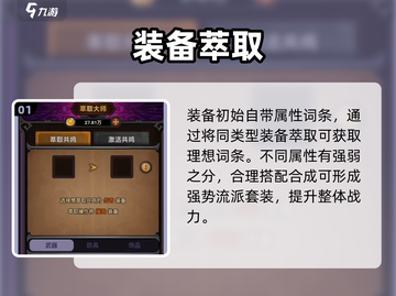 迷雾大陆萃取神技🔥3步共鸣暴富截图2