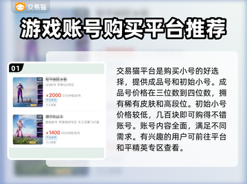 和平精英小号购买渠道🔥靠谱交易在哪⚡截图2