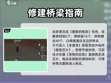 🍵沙石镇时光煮茶机全攻略！🎮💥截图3