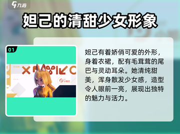 王者万象棋🔥小妲己强势登场，萌翻全场✨截图2