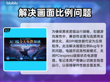艾尔登法环黑夜君临卡界面？解决方法来了！💥🔥截图3