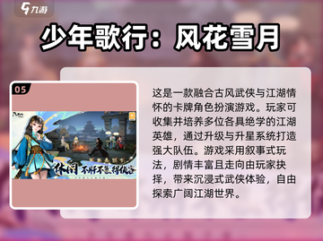 🔥2024手游人气榜TOP10新鲜出炉！🎮🔥截图6