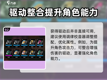 绝区零调律校音器🔥超简单使用教程游戏名必备🎉截图3