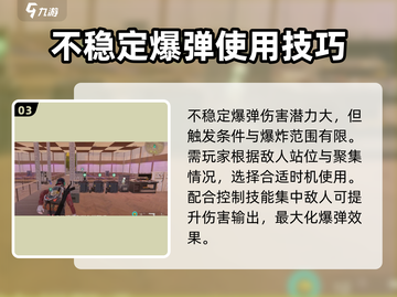 七日世界不稳定爆弹🔥触发教程来啦！💥截图4