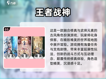 🔥2025九游爆款游戏推荐，这5款太上头了！🎮💥截图6