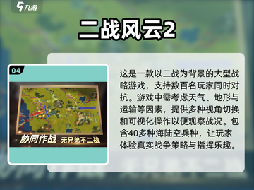 🔥2025必玩领兵打仗游戏合集💥经典不容错过！截图5