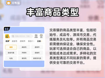 火炬之光无限初始号💥哪里买最划算？📌截图4