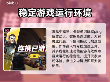 漫威争锋🔥闪退解决秘籍，玩家必看！截图3