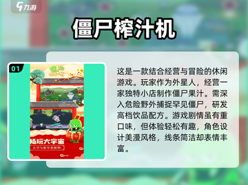 🔥2025年超赞僵尸游戏推荐🎉玩过僵尸黎明的别错过！截图2