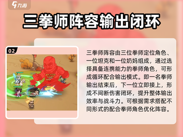 拳师玩法教学｜小小英雄🔥游戏攻略分享！截图3