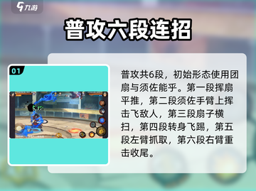 🔥火影手游秽土解斑技能曝光！💥截图2
