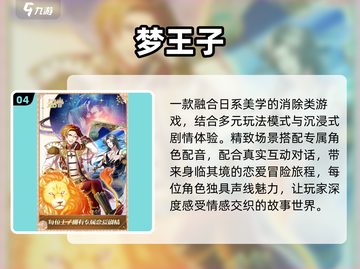 🔥2025最火日本网游TOP榜💥截图5