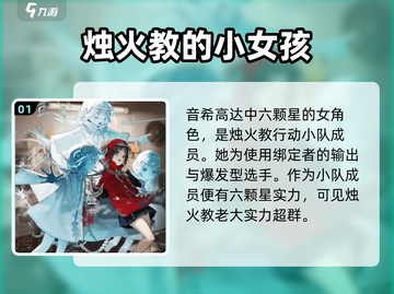 新月同行🔥音希技能大揭秘！游戏党必看✨截图2