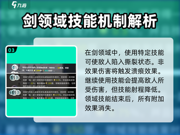 鬼谷八荒领域大揭秘💥手游玩家必看！🔥截图4