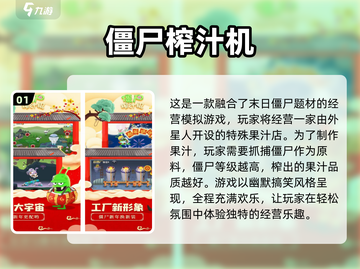 🔥2024必玩僵尸手游下载大全좀截图2
