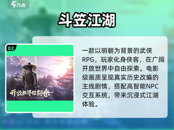 🔥2024最火武侠RPG推荐💥截图3