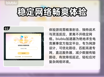 绝地求生加速器推荐🔥2025最佳选择🎉截图3