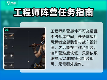 创世战车🔥工程师阵营全面解析，玩转游戏就靠它！截图4
