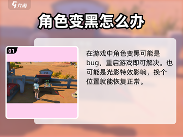 沙石镇时光⚡人物变黑人？游戏Bug还是新玩法！🔥截图2